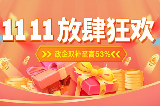 富軒全屋門窗雙11+國(guó)補至高補貼53%，現在不薅更待何時？ 
